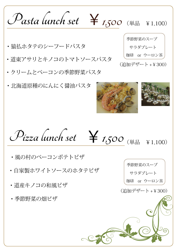 食祭メニュー2014　no3