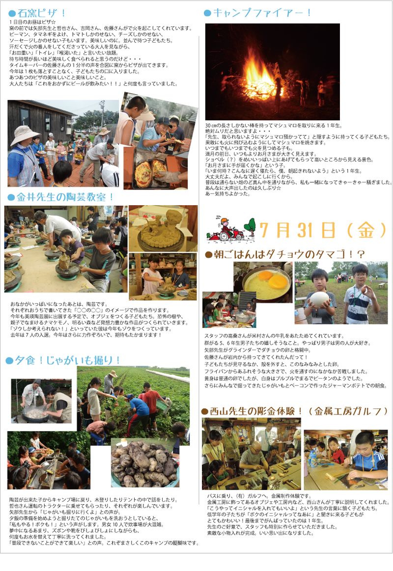 トライアスカル新聞no2　2015